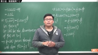 【全pornhub最大華人微積分教學頻道】【張旭微積分】微分應用篇重點七：微分量｜精選範例 7-2｜2020版
