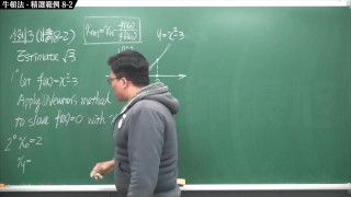 【全pornhub最大華人微積分教學頻道】【張旭微積分】微分應用篇重點八：牛頓法｜精選範例 8-2｜2020版