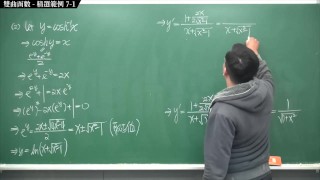 【全pornhub最大華人微積分教學頻道】【張旭微積分】積分前篇重點七：雙曲函數｜精選範例 7-1｜2020版