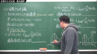 【全pornhub最大華人微積分教學頻道】【張旭微積分】積分前篇重點三：定積分正式定義｜觀念講解｜2020版