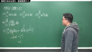 【全pornhub最大華人微積分教學頻道】【張旭微積分】積分前篇重點五：微積分基本定理 I｜精選範例 5-2｜2020版