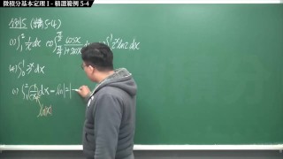 【全pornhub最大華人微積分教學頻道】【張旭微積分】積分前篇重點五：微積分基本定理 I｜精選範例 5-4｜2020版