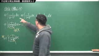 【全pornhub最大華人微積分教學頻道】【張旭微積分】積分前篇重點六：不定積分與反導函數｜精選範例 6-3｜2020版