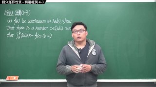 【全pornhub最大華人微積分教學頻道】【張旭微積分】積分前篇重點四：積分運算性質｜精選範例 4-3｜2020版