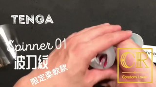 [達人開箱 ][CR情人]日本TENGA spinner01-TETRA 波刀紋 限定柔軟款+內構作動展示