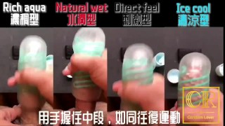 [達人開箱 ][CR情人]日本TENGA spinner04-PIXEL迴旋梯+TENGA 家的潤滑液們