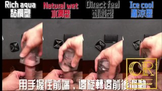 [達人開箱 ][CR情人]日本TENGA crysta 水晶-leaf 流葉+TENGA 家的潤滑液們