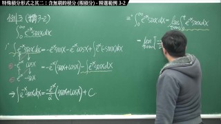 [復活][真・Pronhub 最大華人微積分教學頻道] 積分後篇重點三：特殊積分形式之其二：含無窮的積分（瑕積分）｜精選範例 3-2｜數學老師張旭