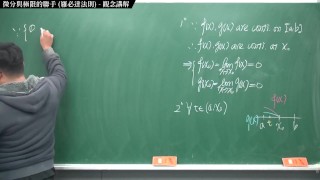 [重生][真・Pronhub 最大華人微積分教學頻道] 微分應用篇重點二：微分與極限的聯手 (羅必達法則)｜觀念講解｜數學老師張旭