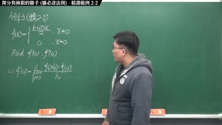 [重生][真・Pronhub 最大華人微積分教學頻道] 微分應用篇｜重點二：微分與極限的聯手 (羅必達法則)｜精選範例 2-2｜數學老師張旭