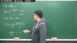 [重生][真・Pronhub 最大華人微積分教學頻道] 微分應用篇｜重點二：微分與極限的聯手 (羅必達法則)｜精選範例 2-2｜數學老師張旭