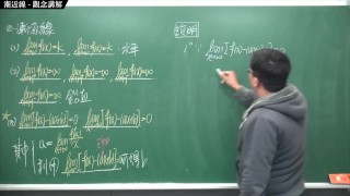 [重生][真・Pronhub 最大華人微積分教學頻道] 微分應用篇重點五：漸近線｜觀念講解｜數學老師張旭