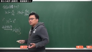 [重啟][真・Pronhub 最大華人微積分教學頻道]微分篇重點三：微分合成律 (連鎖律)｜精選範例 3-1｜數學老師張旭