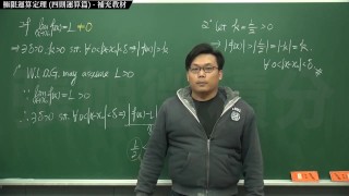 【研究生】【自拍】張旭微積分｜極限篇｜重點四：極限運算定理 (四則運算篇) ｜補充教材｜數學老師張旭y