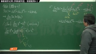 【興奮】【真人】張旭微積分｜極限篇｜重點四：極限運算定理 (四則運算篇) ｜精選範例 4-1｜數學老師張旭｜pov｜teacher｜cosplay