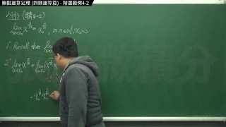 【校園】【教師】張旭微積分｜極限篇｜重點四：極限運算定理 (四則運算篇)｜精選範例 4-2｜數學老師張旭