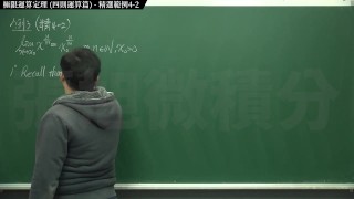 【校園】【教師】張旭微積分｜極限篇｜重點四：極限運算定理 (四則運算篇)｜精選範例 4-2｜數學老師張旭