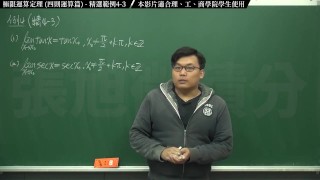 【大學生】【興奮】張旭微積分｜極限篇｜重點四：極限運算定理 (四則運算篇)｜精選範例 4-3｜數學老師張旭｜