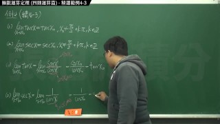 【大學生】【興奮】張旭微積分｜極限篇｜重點四：極限運算定理 (四則運算篇)｜精選範例 4-3｜數學老師張旭｜