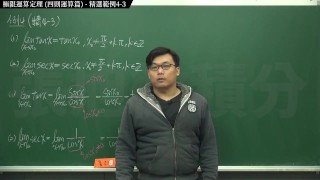 【大學生】【興奮】張旭微積分｜極限篇｜重點四：極限運算定理 (四則運算篇)｜精選範例 4-3｜數學老師張旭｜