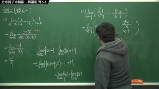 【學生】【眼鏡】張旭微積分｜極限篇｜重點六：去零因子求極限 ｜精選範例 6-1｜數學老師張旭