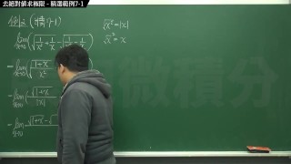 復甦真・最大華人微積分教學頻道 🎯 張旭微積分｜極限篇｜重點七：去絕對值求極限｜精選範例 7-1｜數學老師張旭