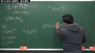 [重啟][真・最大華人微積分教學頻道] 微分篇重點四：反三角函數的導函數｜觀念講解｜數學老師張旭