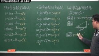 [重啟][真・最大華人微積分教學頻道] 微分篇重點七：微分工具整合｜精選範例 7-3｜數學老師張旭