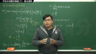 [復甦][真・最大華人微積分教學頻道] 極限篇重點三：一些基本函數的極限 (中集)｜觀念講解｜數學老師張旭