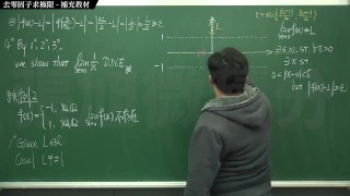  6 of Limits: Going to the Zero Factor to Find the Limit｜Supplementary Textbook｜integration#Mathematics teacher Zhang Xu