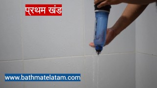 बाथमेट हाइड्रोमाक्स का उपयोग कैसे करें - त्वरित कदम गाइड द्वारा