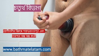কীভাবে বাথমেট হাইড্রো ব্যবহার করবেন - দ্রুত ধাপে ধাপে গাইড