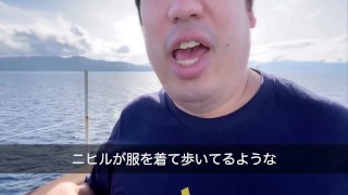 佐渡島に行ったから感想を話すね