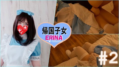 [ERINA2]女仆cosplay无节育中出♥