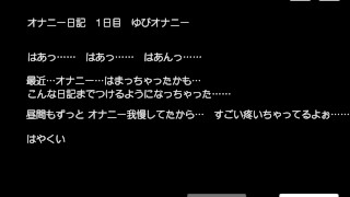 【hentai game】Masturbation diary