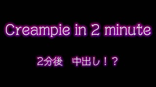 ちんポしゃぶって欲情した女子●生に中出し　生理2日前なので妊娠！？　（合法代　legal ）