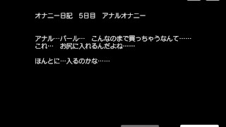 【hentai game】Masturbation diary 4