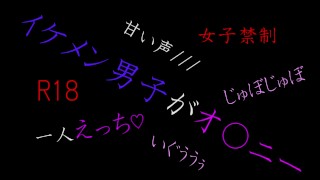 イケメン男子が甘い声を漏らしながら一人えっち