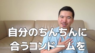 コンドームはちんちんの太さから選びます