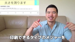 コンドームはちんちんの太さから選びます
