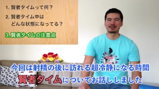 射精の後にやってくる『賢者タイム』を徹底解説！