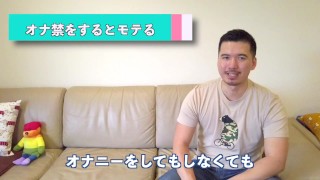 オナ禁しても劇的な効果はありません