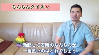 ちんちんのカタチ、変じゃないですか？