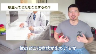 童貞でも性病になります