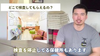 童貞でも性病になります