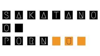 ベランダで露出オナニー！