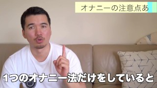 オナニー図鑑【いろんなオナニーの仕方、教えます】