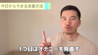 【遅漏】どうしたら早くイケる？原因と治し方