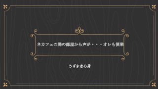 仕事帰りにネカフェでオナニーしたよ