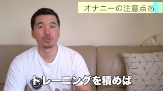 オナニー図鑑【まずはこれをマスター】